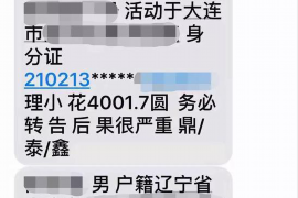 顺利拿回253万应收款